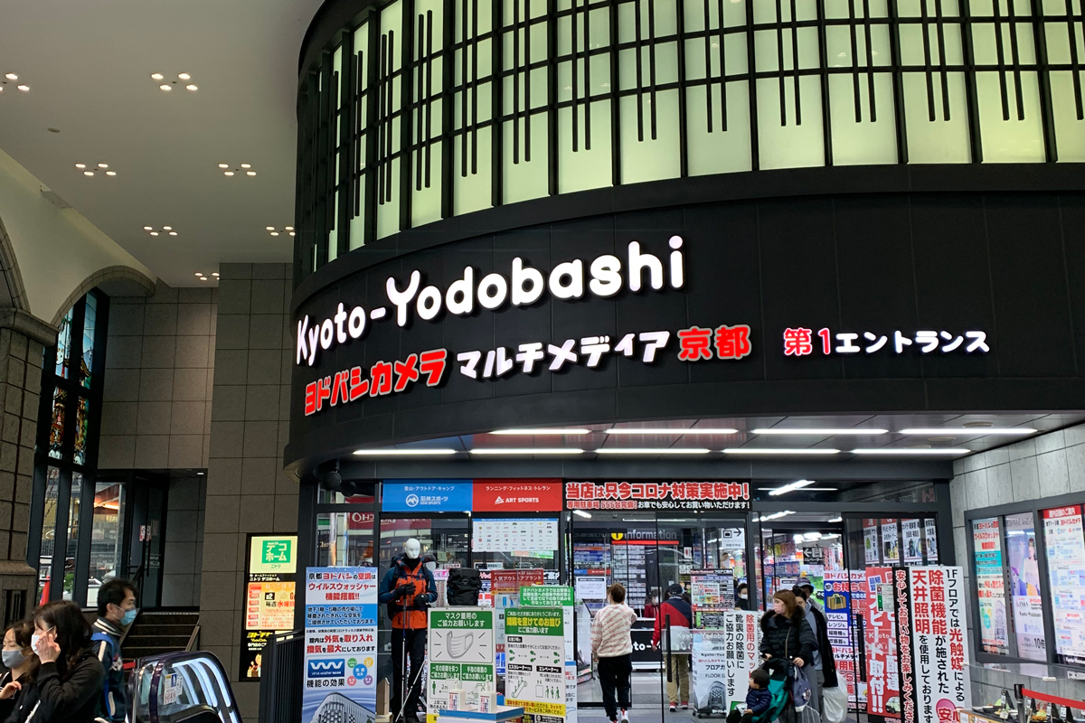 ヨドバシカメラ京都店